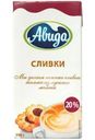 Сливки Авида стерилизованные 20%, 200г