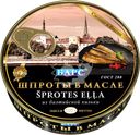 Шпроты БАРС в масле, из балтийской кильки, 160г