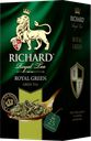 Чай зеленый RICHARD Роял Грин, байховый, 25пакетиков 