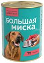 Влажный корм Большая Миска говядина для собак 970 г
