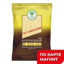 АЗБУКА СЫРА Сыр Голландский 45% 200г МГС(Азбука сыра):9