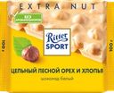 Шоколад белый RITTER SPORT Цельный лесной орех и хлопья