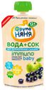 Напиток сокосодержащий «ФрутоНяня» Immuno Baby яблоко черноплодная рябина черная смородина с 12 мес., 130 мл