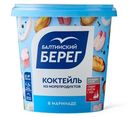 Коктейль из морепродуктов Балтийский Берег варёный в маринаде, 390г