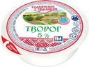 Творог Славянские Традиции 5% БЗМЖ 355г