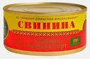 Свинина тушеная Йошкар-Олинский МК 325г