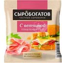 Сыр плавленый Сыробогатов с ветчиной слайсы 45% БЗМЖ 130г