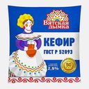 Кефир Городской МЗ 2.5% 500мл