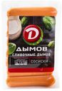 Сосиски "Дымов" Сливочные, 300 г