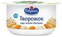 Творожок Савушкин мак-изюм-бисквит 3,5% БЗМЖ 120 г