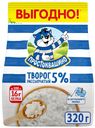 БЗМЖ Творог Простоквашино рассыпчатый 5% 290г пакет