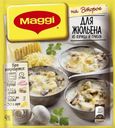 Приправа на второе Maggi для жульена из курицы и грибов, 26 г