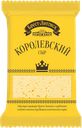 Сыр БРЕСТ-ЛИТОВСК Королевский полутвердый 45%, 200г
