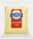 Сыр Голландский Landkaas 45% весовой 300г (759,90₽/1кг)