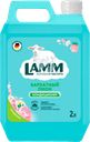 Кондиционер для белья LAMM Бархатный пион, 2л