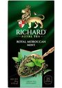 Чай зеленый Richard Royal Moroccan Mint 25х2г