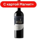 Вино Де Грас Резерва Каберне Совиньон кр сух0,75л(Чили):6