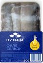 Филе Путина сельди тихоокеанской в масле 300г