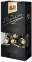 Конфеты «Марсианка» три шоколада, 200 г