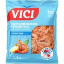 Креветки королевские Vici Приорити 50/70 варёно-мороженые, 1кг