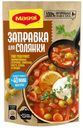 Заправка Maggi для солянки 180 г