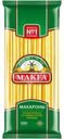 Макароны Makfa длинные, 500г