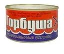 Горбуша натуральная, 250 г