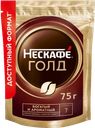 NESCAFE Gold Кофе сублим с молотым Кофе 75г д/п(Нестле):8