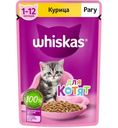Корм Whiskas Курица рагу для котят 0.75г