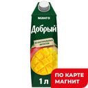 ДОБРЫЙ Нектар Манго 1л т/пак (Мултон):12