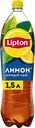 Напиток LIPTON Холодный чай со вкусом лимона негазированный