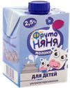 Молоко ультрапастеризованное 2.5% «ФрутоНяня» для раннего возраста, 500 мл