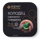Холодец Свинина-говядина Маркет Collection, 300г