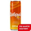 ДОБРЫЙ Напиток б/а сил/газ апельсин 0,33л ж/б(МултонПарт):12