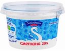 Сметана Лебедяньмолоко 20%, 180 г