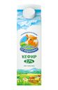 Кефир ТМ Коровка из Кореновки 2.7% 950г