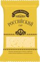Сыр полутвёрдый Брест-Литовск Российский 50%, 200г