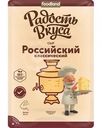 Сыр Радость вкуса Российский Классический нарезка 40% БЗМЖ 125г