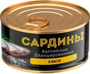 Сардины бланшированные НДМ 185г