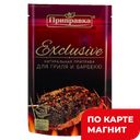 Приправа ПРИПРАВКА для гриля и барбекю, 40г