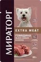 Корм влажный Winner Extra Meat Говядина Black Angus в соусе для собак 85г