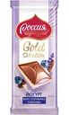 Шоколад молочный Россия - Щедрая душа! Gold Selection с начинкой с лавандой, со вкусом Йогурта и голубики, 82 г