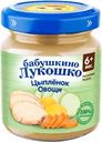 Пюре мясо-овощное БАБУШКИНО ЛУКОШКО Рагу овощное с цыпленком, с 6 месяцев, 100г