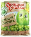 Горошек зеленый «Овощная сказка», 310 г