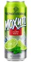 Напиток Черноголовка Коктейль Мохито со вкусом лайма и мяты газированный безалкогольный 450мл