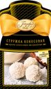 Стружка Парфэ кокосовая 60 г