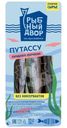 Путассу Рыбный двор холодного копчения 150г