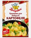 Приправа Приправыч для блюд из картофеля 15г