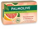 Мыло туалетное Palmolive Натурэль Увлажнение и свежесть Цитрусовый экстракт, 150 г