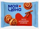 Тесто Моя цена слоеное дрожжевое 500г